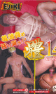 BODY - PRMIUM MACHO- 14 -DVD- - DVD / 60min