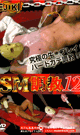 SM TORTURED 12 -DVD- - DVD / 60min