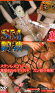 SM TORTURED 19 -DVD- - DVD / 60min