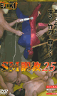 SM TORTURED 25 -DVD- - DVD / 60min