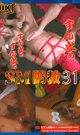 SM TORTURED 31 -DVD- - DVD / 60min