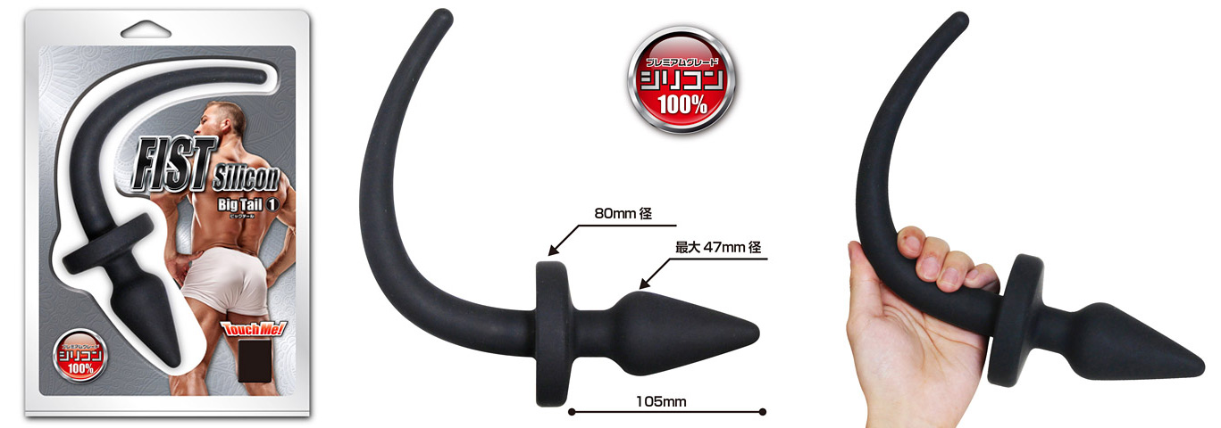 FIST SILICON big tail 1[limited special discount]