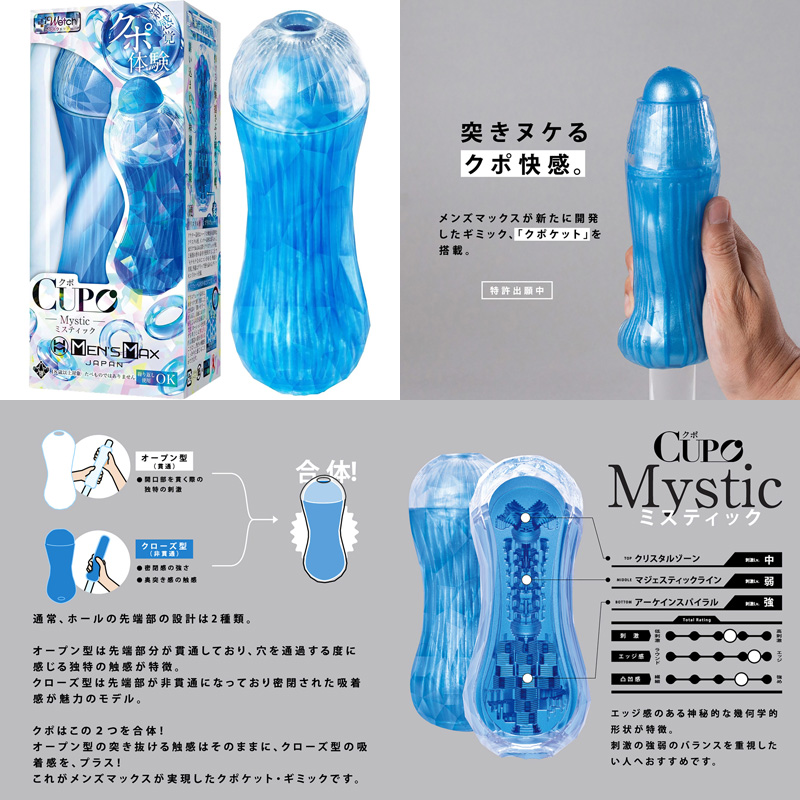 MENfS MAX CUPO (Mystic)