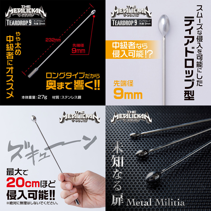 METALICAN [ Teardrop Urethral Sound 9 mm Tip ]