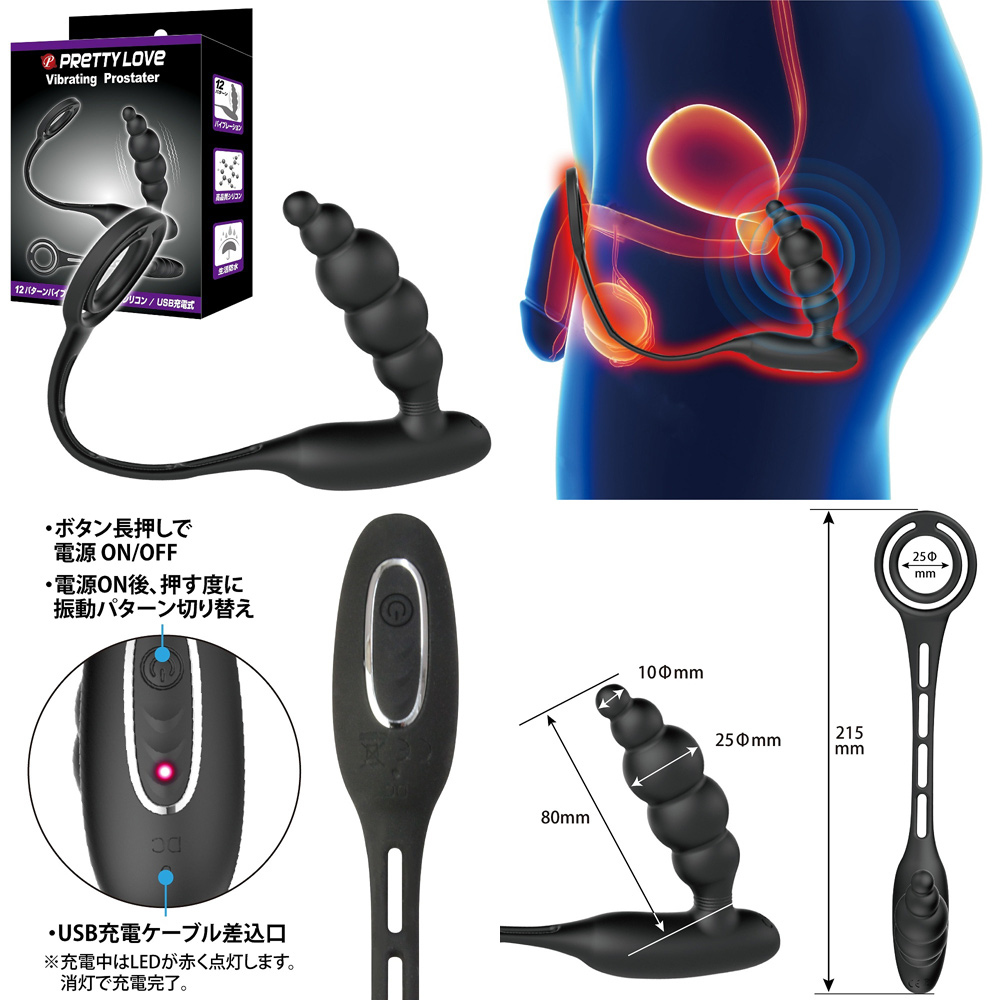 PRETTYLOVE Vibrating Prostater@[limited special discount]