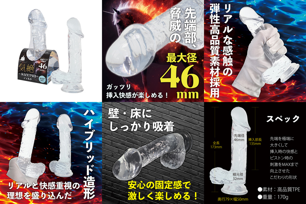 KIZETSU COCK DILDO Clear
