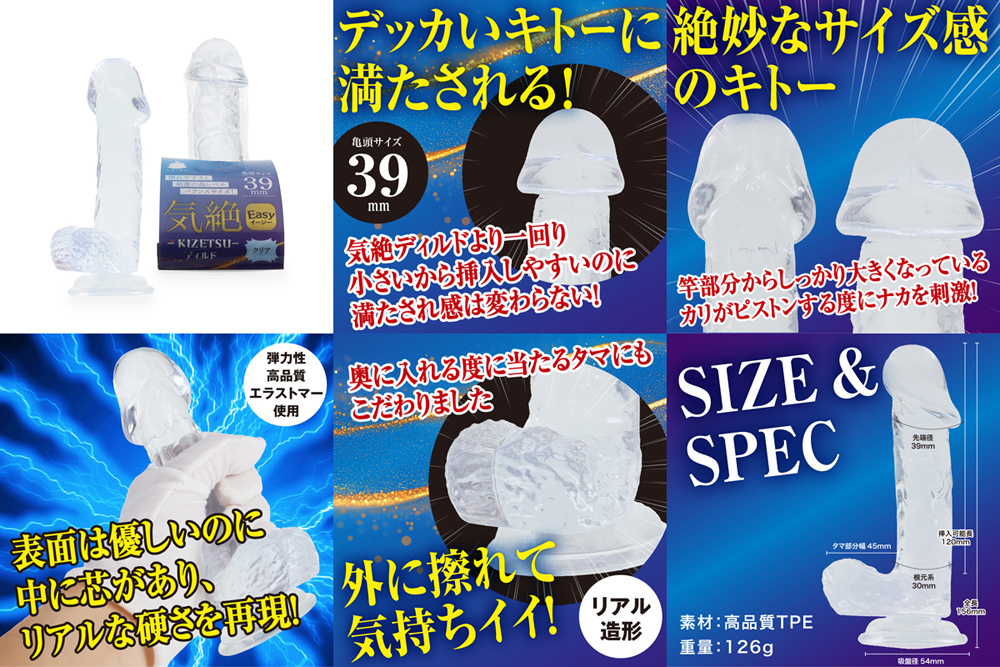 KIZETSU COCK DILDO EASY Clear