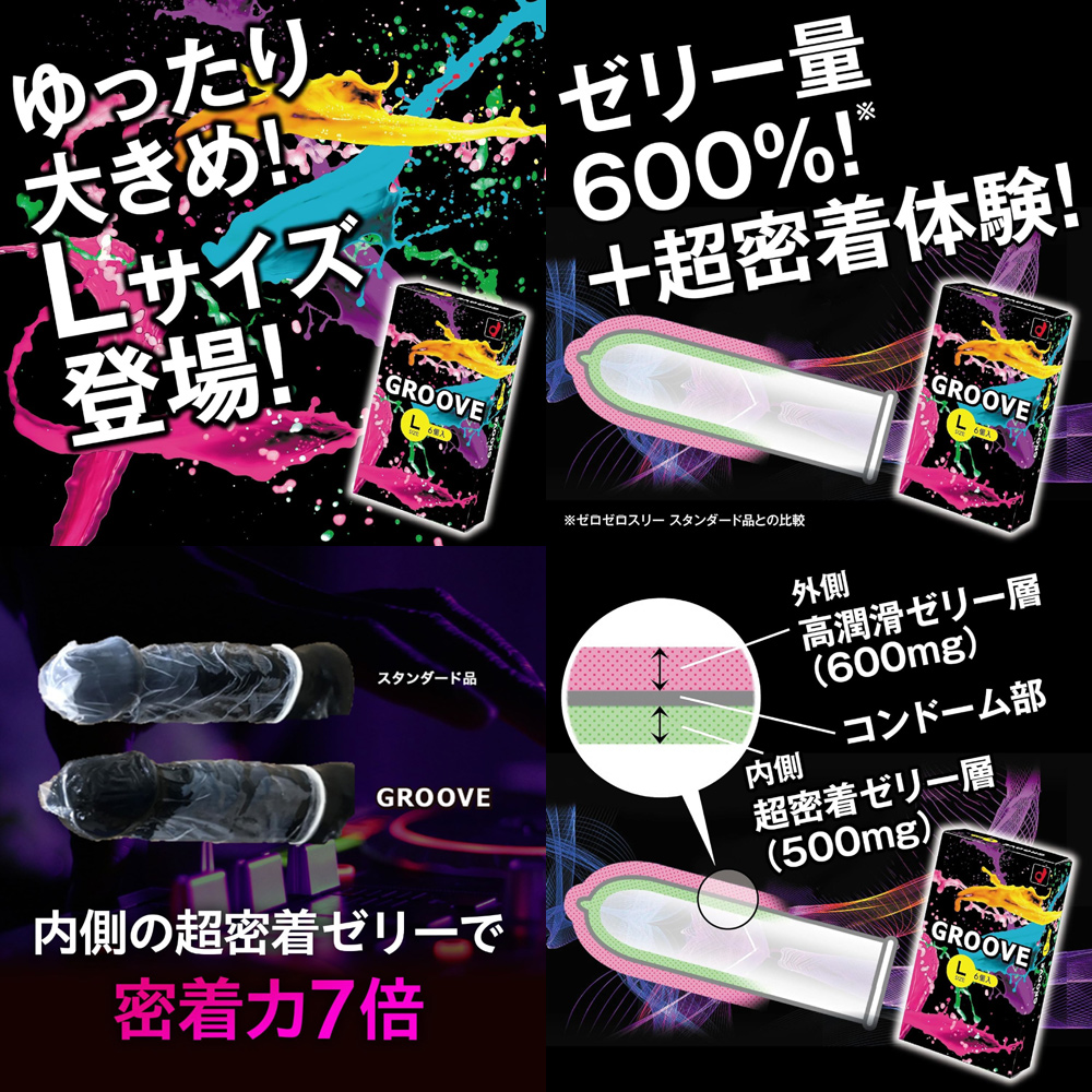 GROOVE L Size　( 6 qtys )