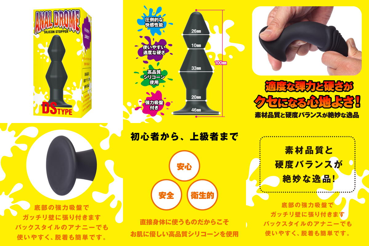 yela-004 Analdrome Silicone Stopper DS-TYPE [limited special discount]