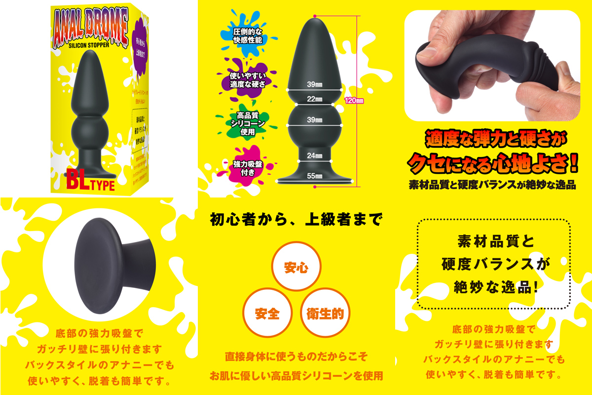 yela-007 Analdrome Silicone Stopper BL-TYPE [limited special discount]