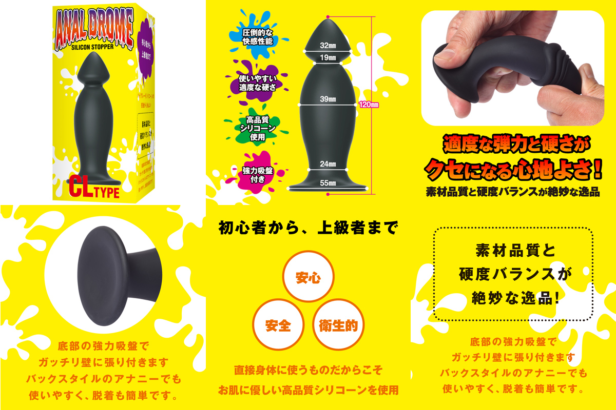 yela-008 Analdrome Silicone Stopper CL-TYPE [limited special discount]