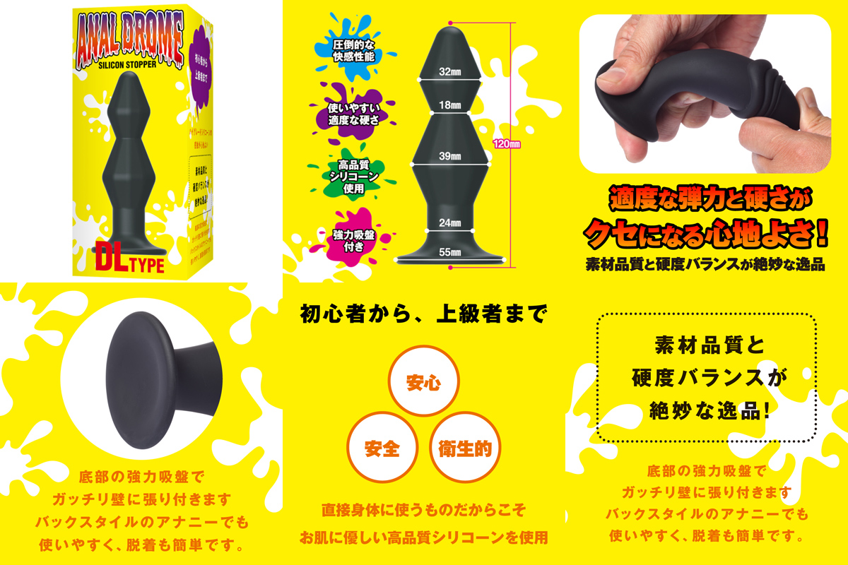 yela-009 Analdrome Silicone Stopper DL-TYPE [limited special discount]
