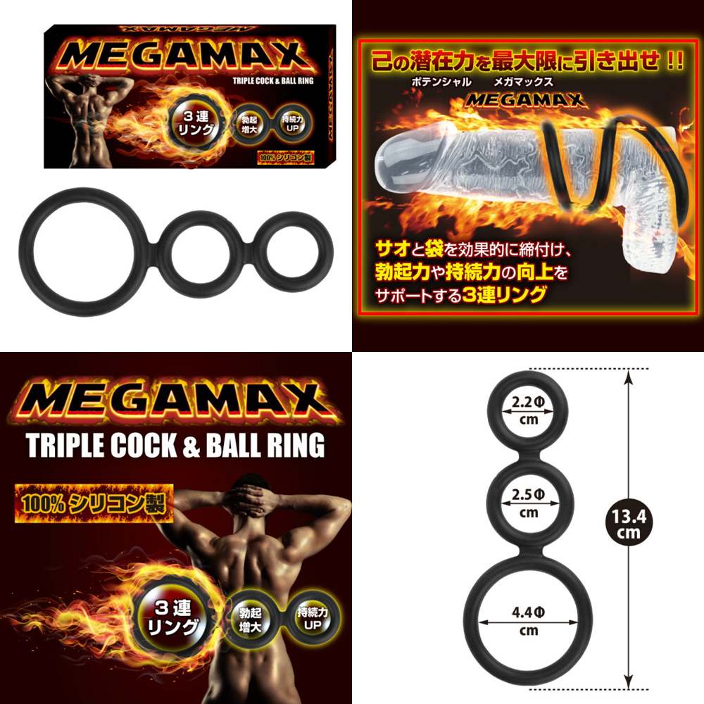 MEGAMAX [limited special discount]