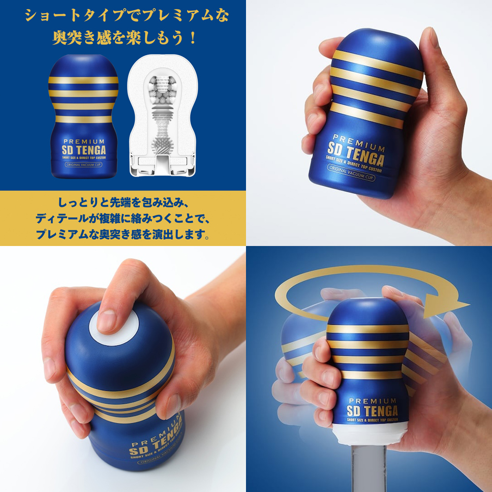 PREMIUM SD TENGA buy 4 get 5