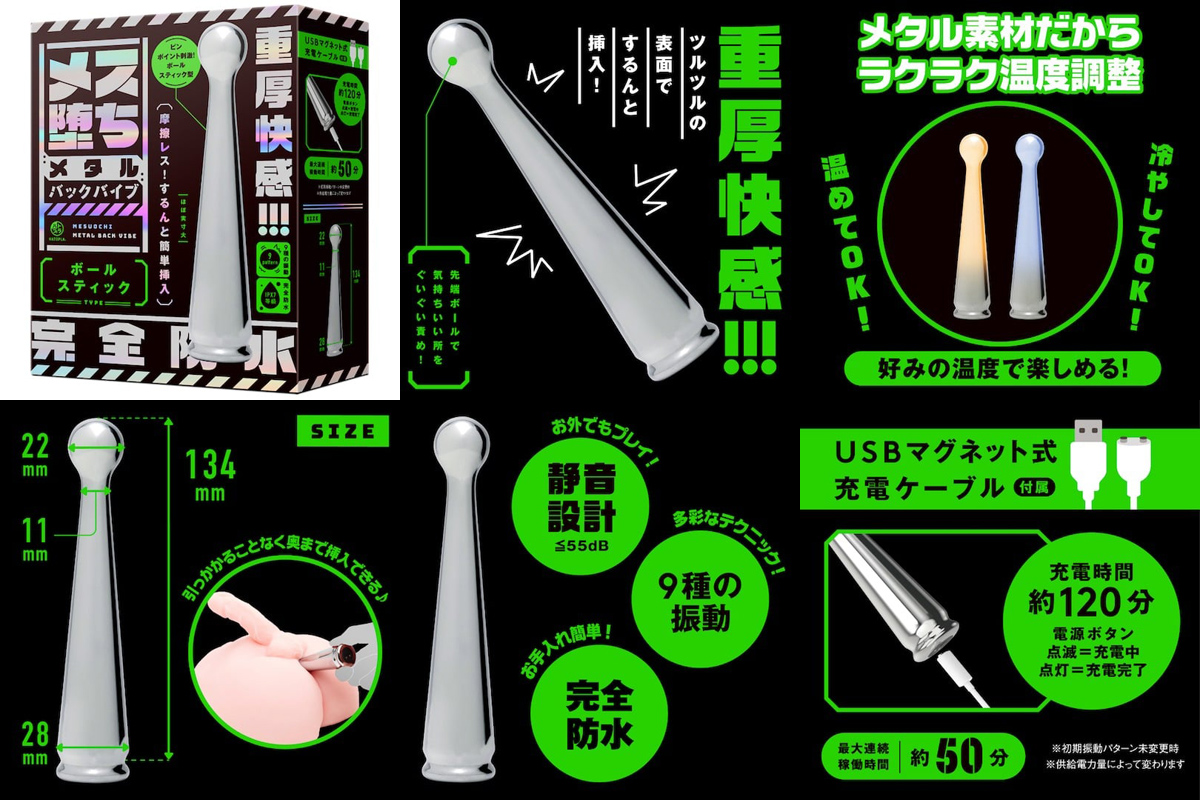 COME LIKE A GIRL Metal Back Vibe Pole Stick