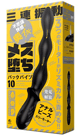 COME LIKE A GIRL Back Vibe 10 Anal Beads Triple Motor - 262 x 34 x 34 mm