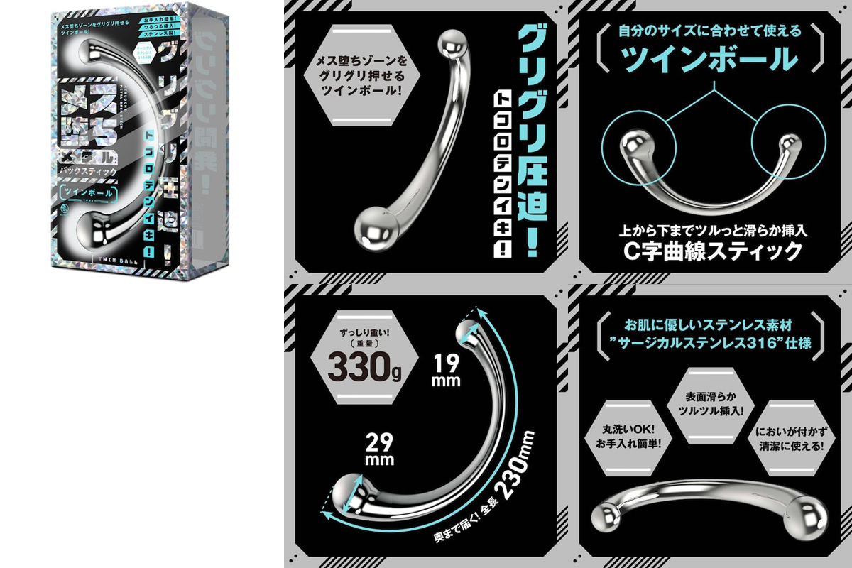 COME LIKE A GIRL Metal Back Stick Twin Ball