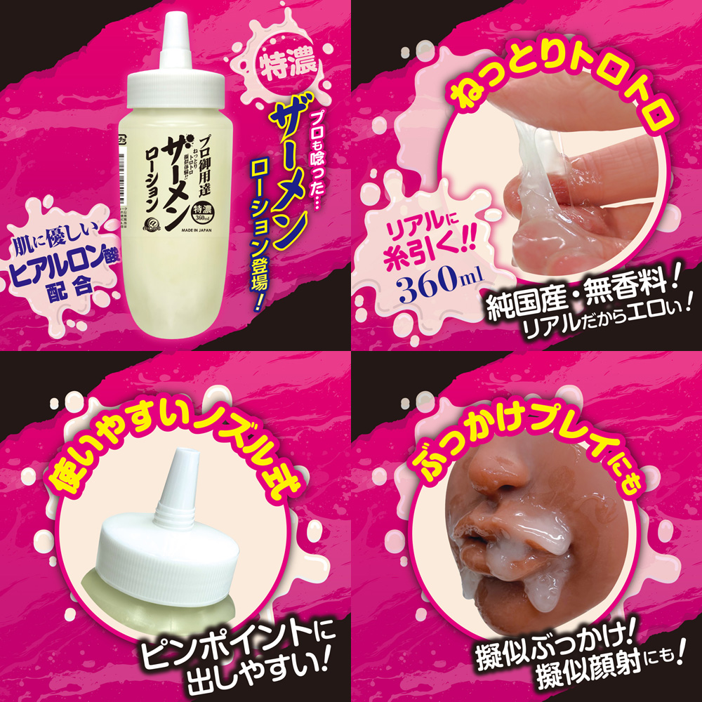 PROFESSIONAL-GRADE SEMEN LUBE  360ml