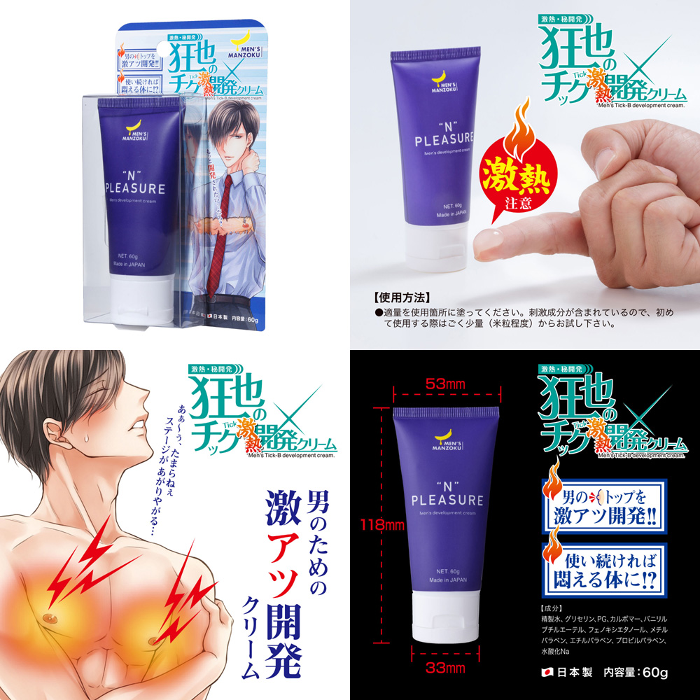 KYOYAfS NIPPLE STIMULATION CREAM FOR MEN 60g