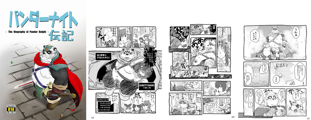 THE BIOGRAPHY OF PANDER KNIGHT