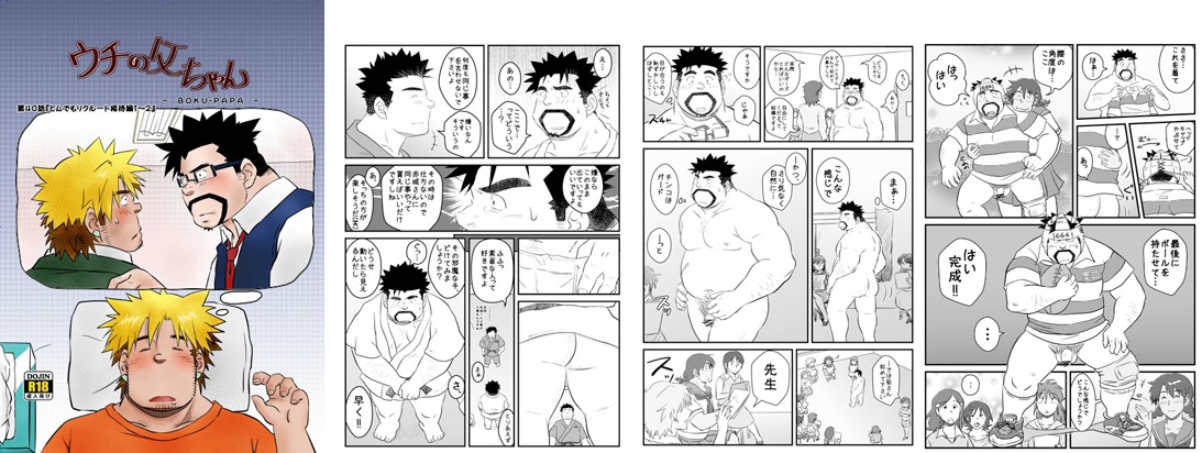 MY PAPA bastarding recruit 1- 2