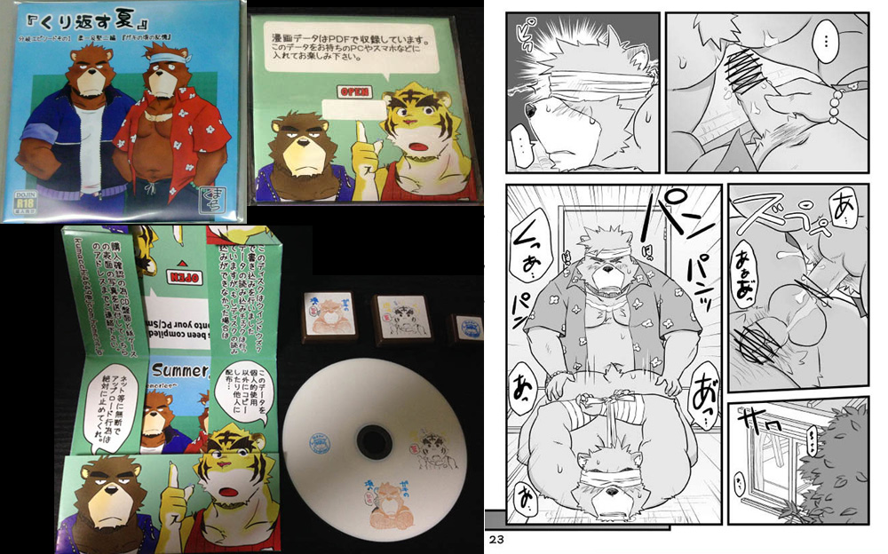 REPEAT SUMMER -childhood memories- ( JAPANESE ) - PDF file -