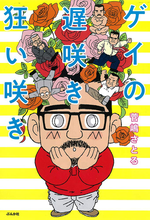 GAYfS BLOOM OUT OF SEASON