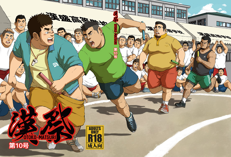 OTOKO MATSURI vol.10