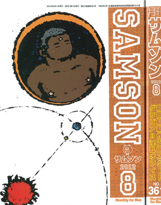SAMSON 12/08