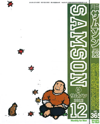 SAMSON 12/12