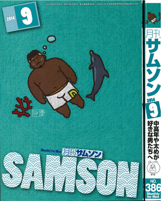 SAMSON 14/09