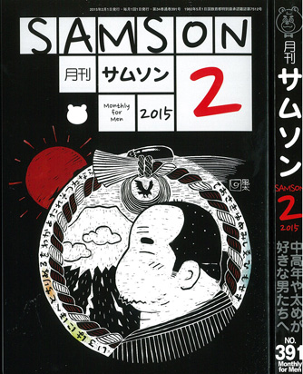 SAMSON 15/02