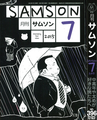 SAMSON 15/07