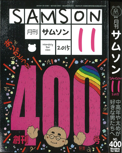 SAMSON 15/11