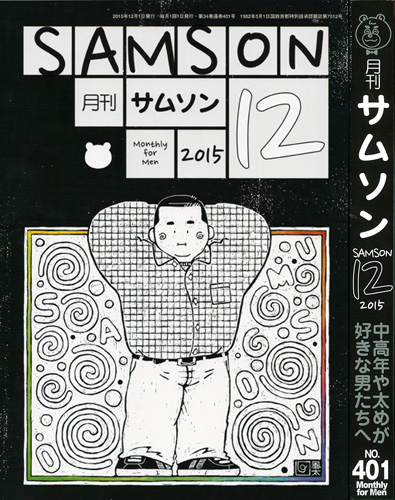 SAMSON 15/12