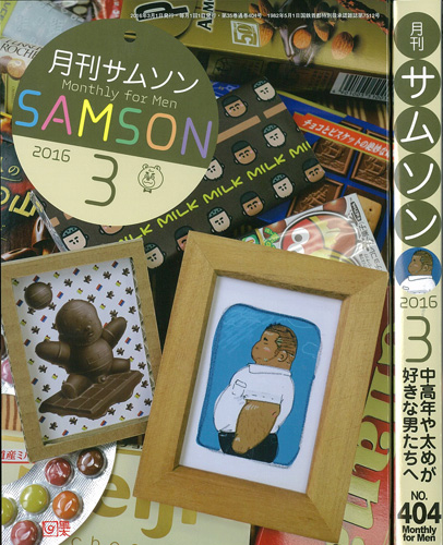 SAMSON 16/03