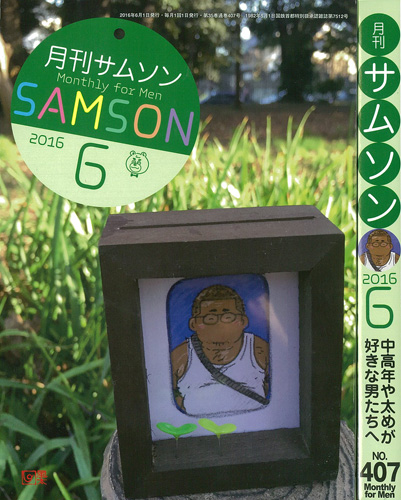 SAMSON 16/06