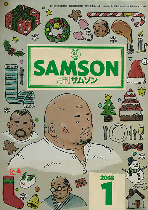 SAMSON 18/01