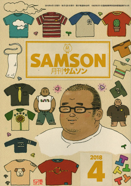 SAMSON 18/04