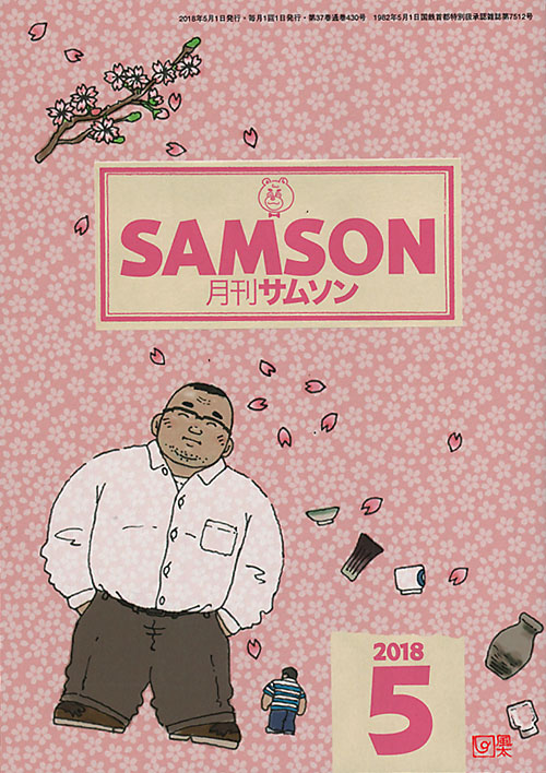 SAMSON 18/05