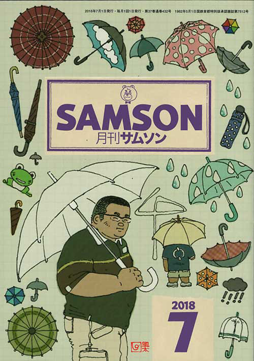 SAMSON 18/07