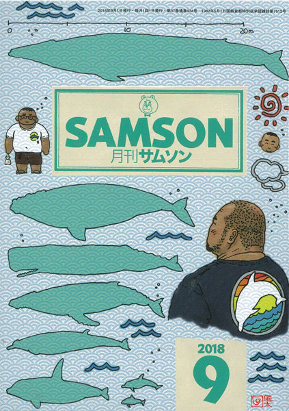 SAMSON 18/09