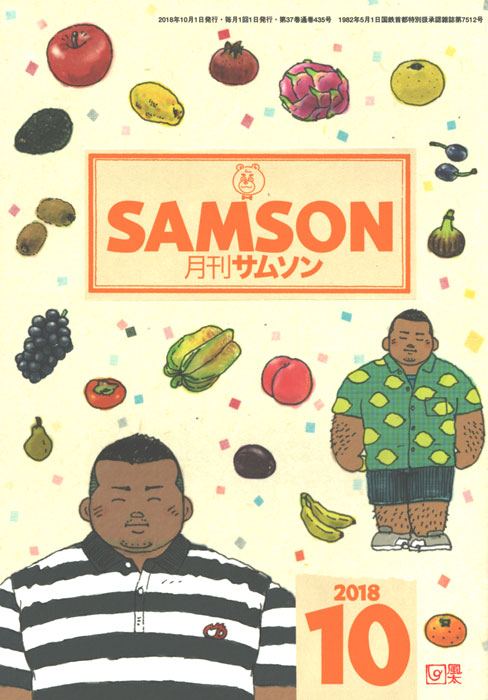 SAMSON 18/10