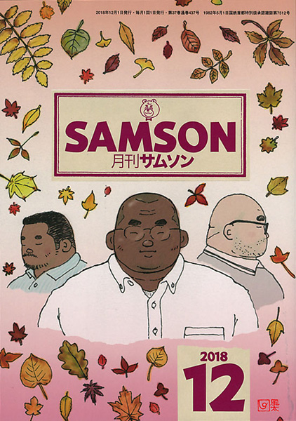 SAMSON 18/12