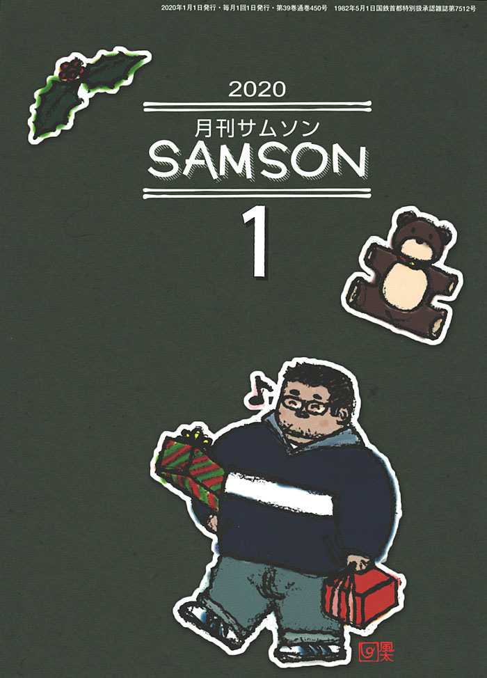 SAMSON 20/01