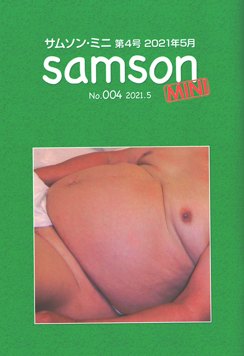 SAMSON mini No.004i2021/05j 