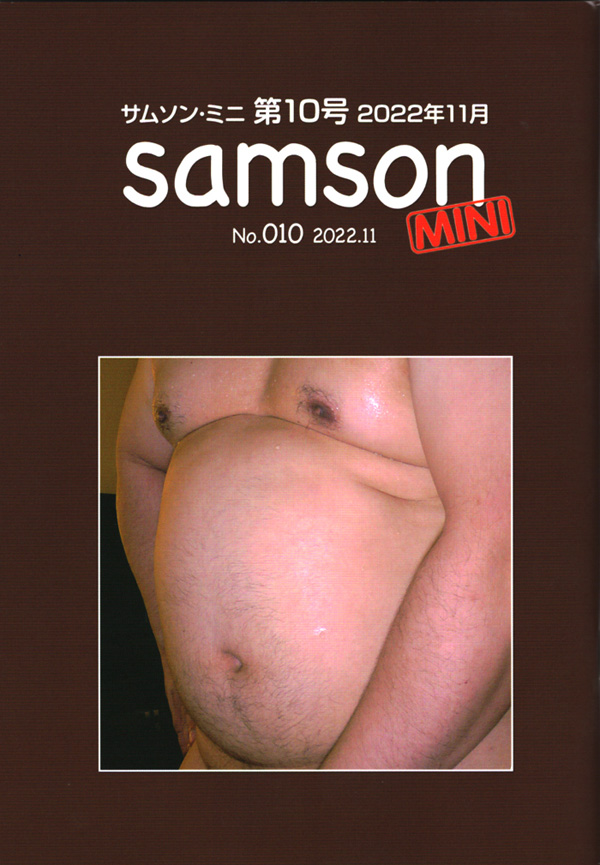 SAMSON mini No.010@i2022/11j