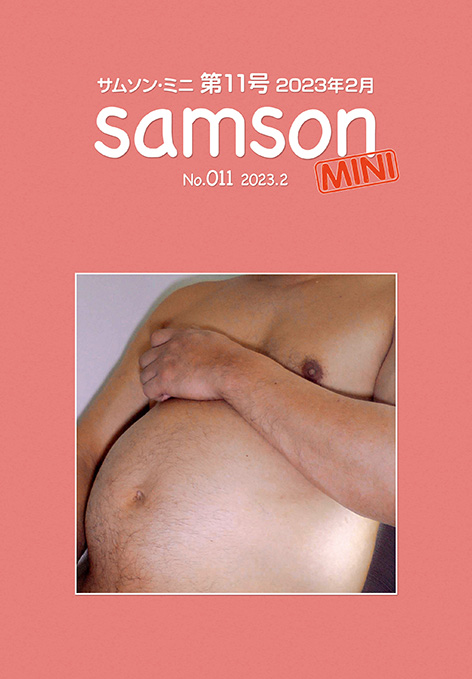 SAMSON mini No.011@i2023/02j
