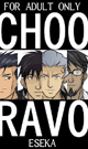 SCHOOL BRAVO ! - Windows  対応