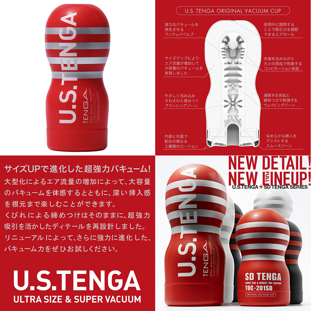 U.S. TENGA ORIGINAL VACUUM CUP